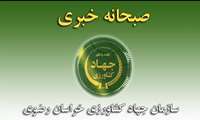 صبحانه خبری ششم اسفندماه 1404